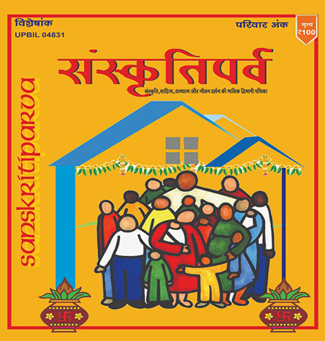 sanskaritiparva magazine bharatsanskritinyas